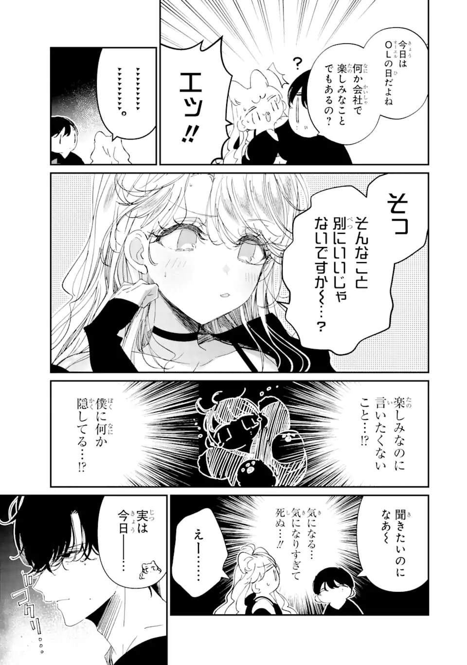 Read ASSASSIN & CINDERELLA Chapter 15.2 [High Quality / Full] - Page 8 - nicomanga.com