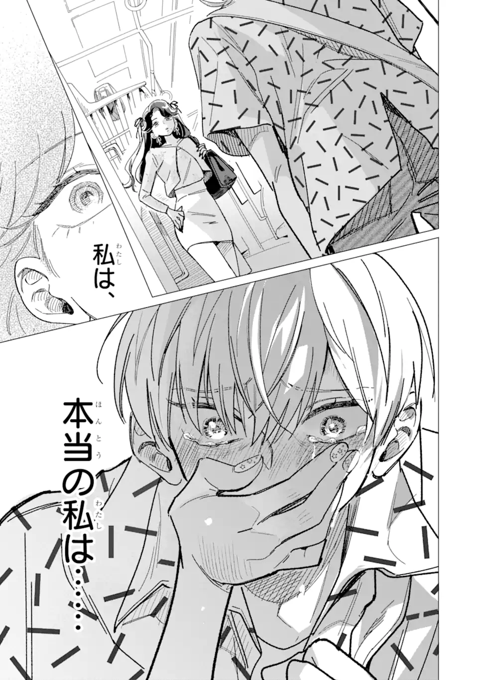 "KAWAII" WA, TOKIDOKI KURUSHII Chapter 3.2 page 12 - nihonkuni.com