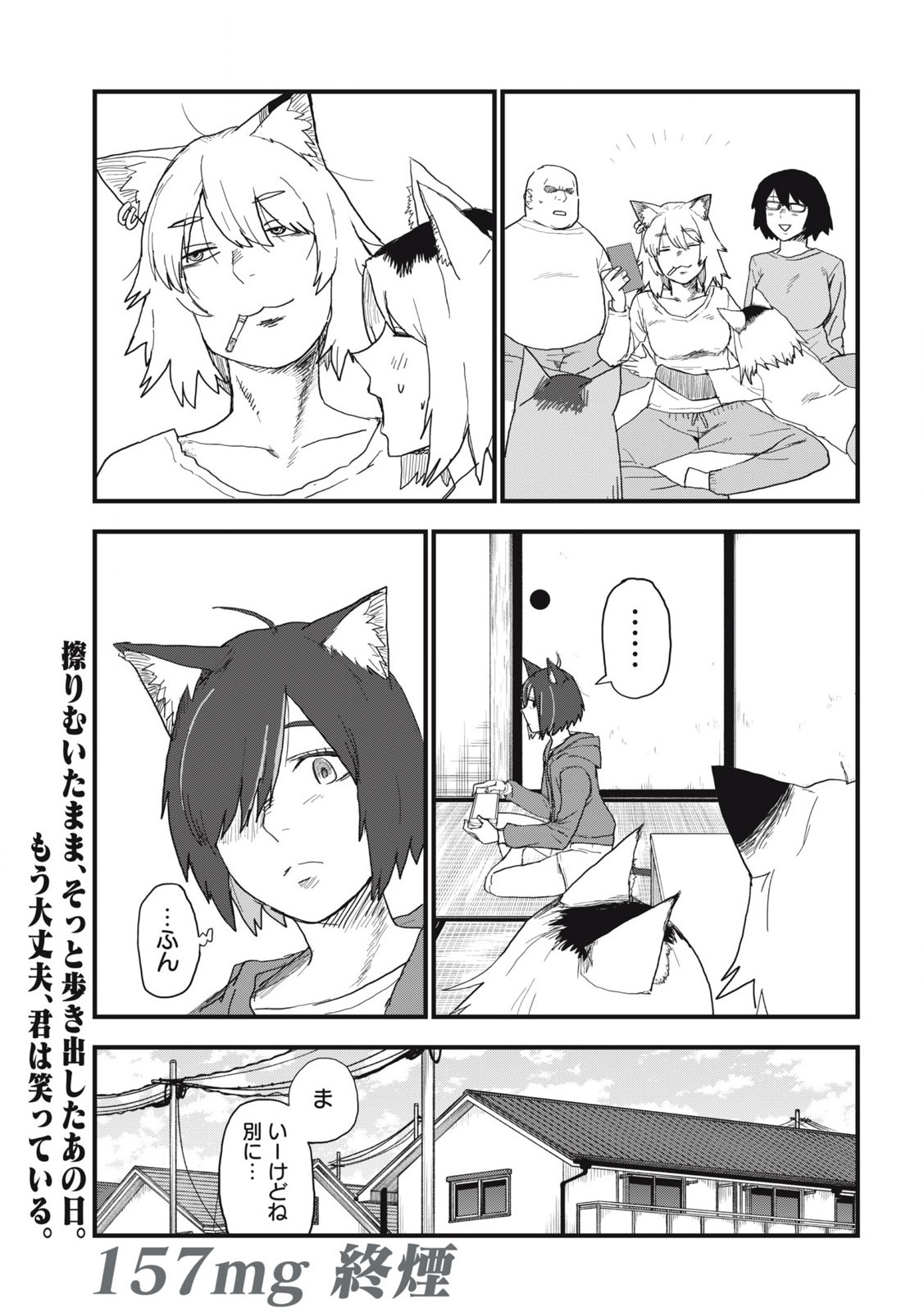 Read YANI NEKO Chapter 157 [High Quality / Full] - Page 7 - nicomanga.com