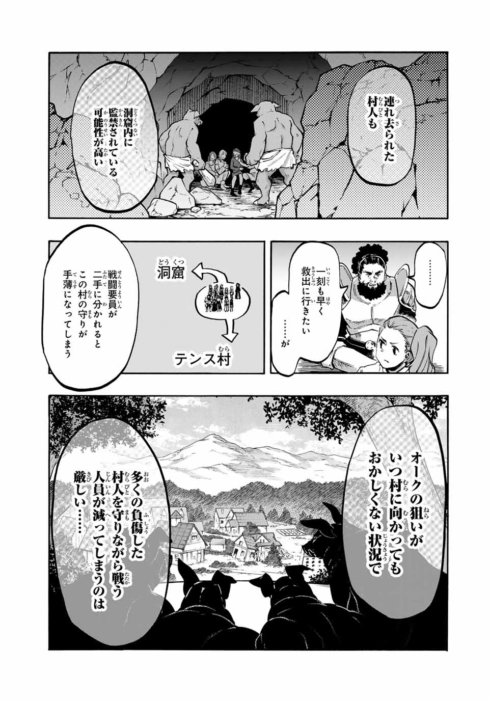 Read ISEKAI WALKING Chapter 81 [High Quality / Full] - Page 5 - nicomanga.com