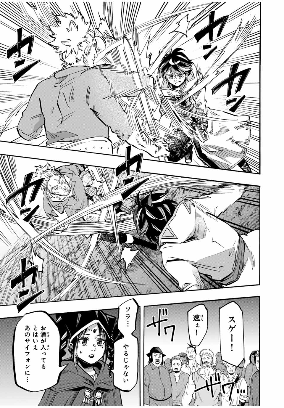 Read ISEKAI WALKING Chapter 45 [High Quality / Full] - Page 11 - nicomanga.com