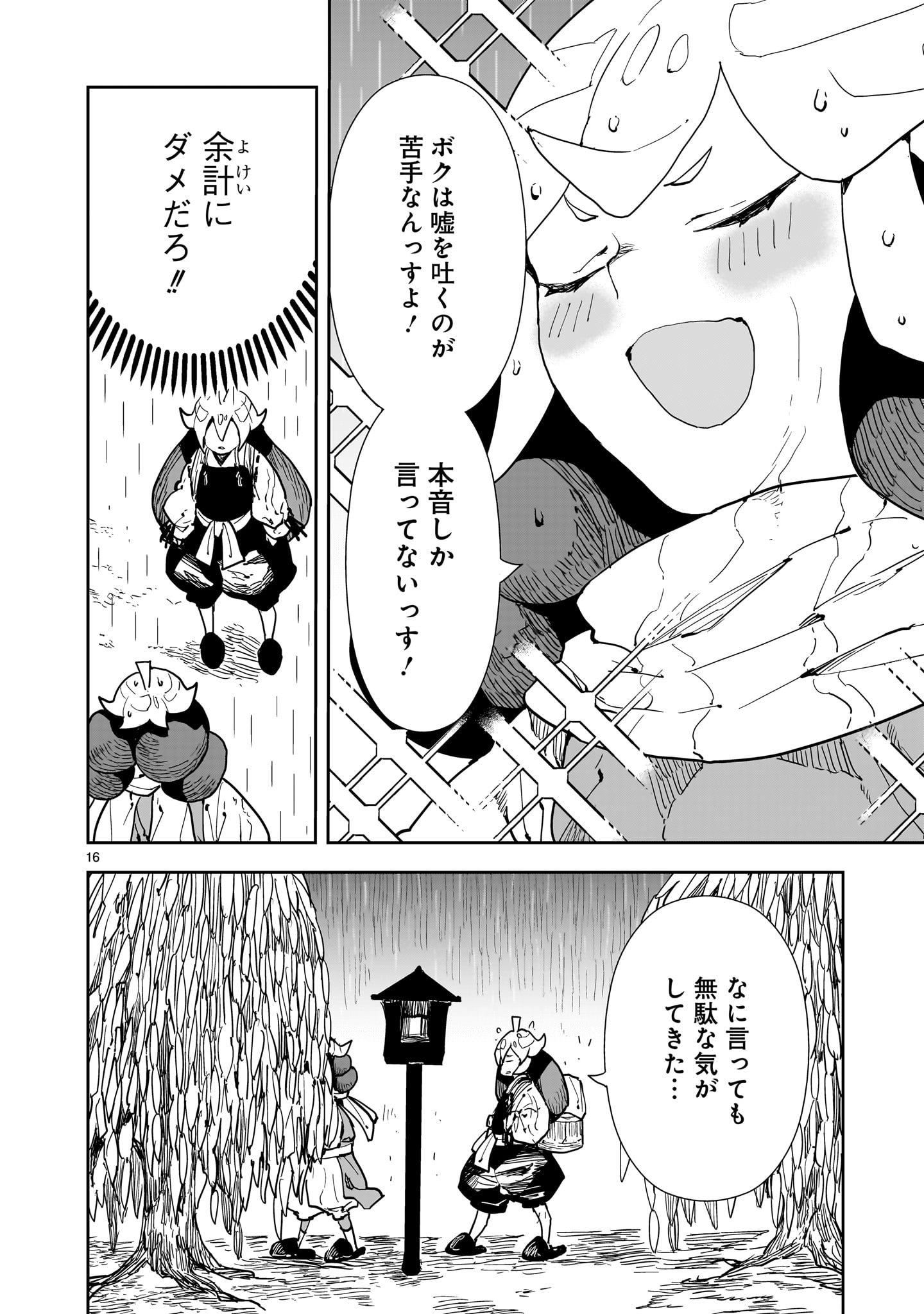 OYASAI REBELLION Chapter 7 page 16 - nihonkuni.com