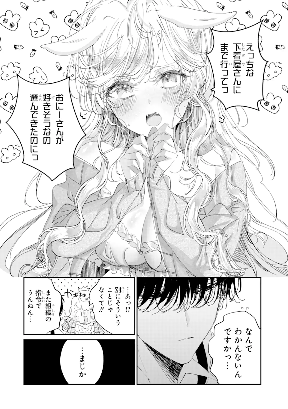 Read ASSASSIN & CINDERELLA Chapter 14.3 [High Quality / Full] - Page 2 - nicomanga.com
