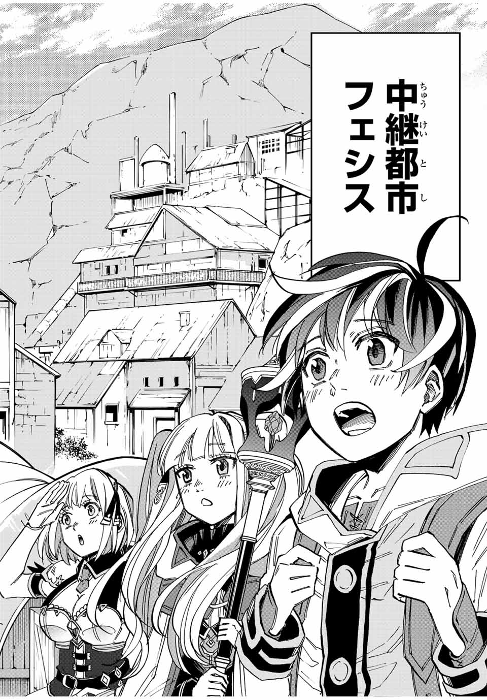 Read ISEKAI WALKING Chapter 33 [High Quality / Full] - Page 6 - nicomanga.com