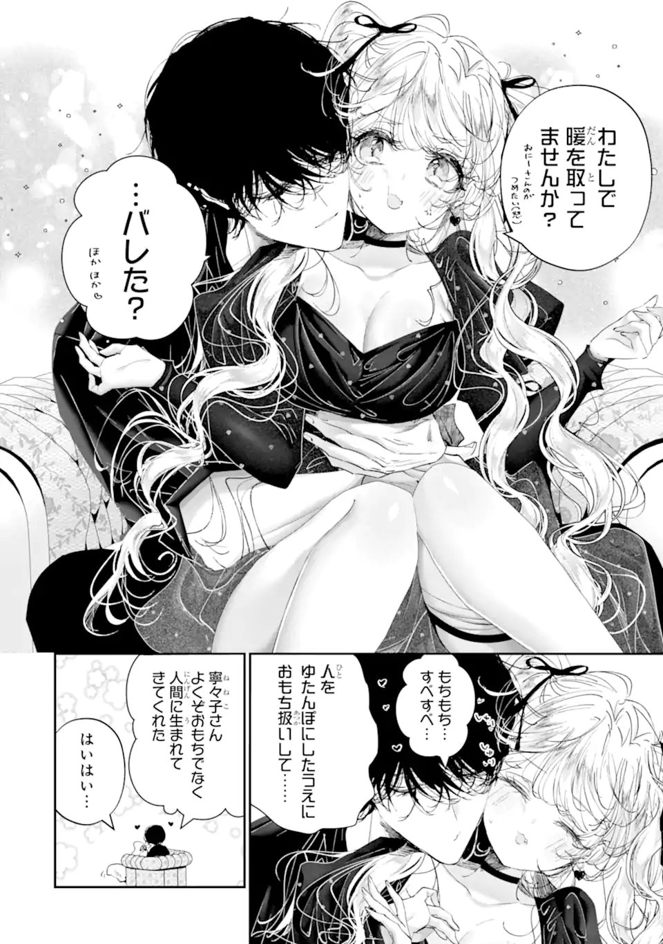 Read ASSASSIN & CINDERELLA Chapter 22.1 [High Quality / Full] - Page 4 - nicomanga.com