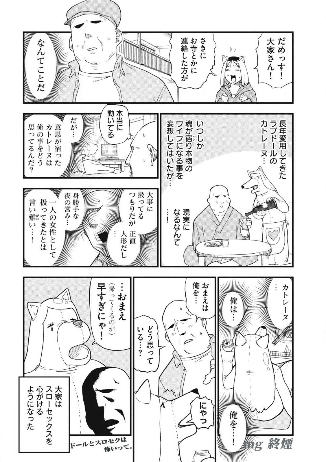 Read YANI NEKO Chapter 347 [High Quality / Full] - Page 4 - nicomanga.com