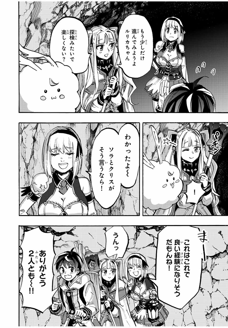 Read ISEKAI WALKING Chapter 38 [High Quality / Full] - Page 6 - nicomanga.com