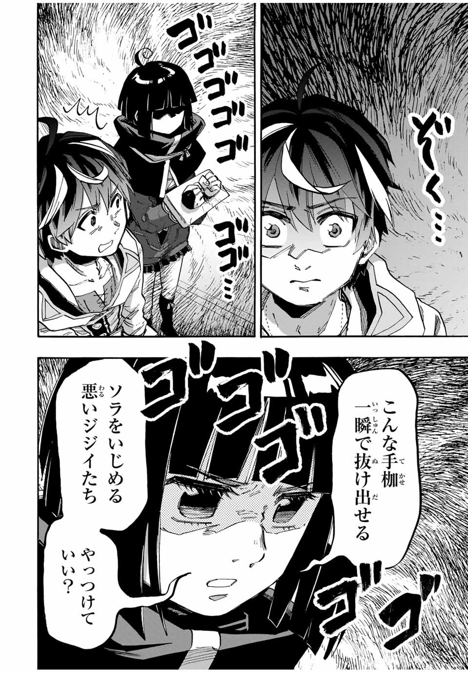 Read ISEKAI WALKING Chapter 102 [High Quality / Full] - Page 2 - nicomanga.com