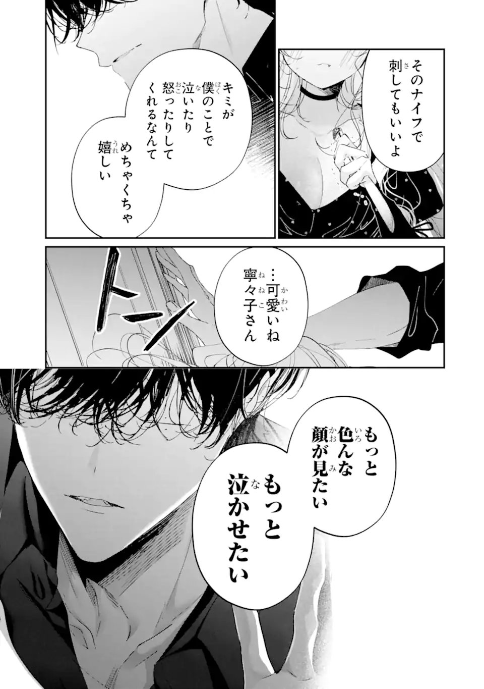 Read ASSASSIN & CINDERELLA Chapter 22.4 [High Quality / Full] - Page 4 - nicomanga.com
