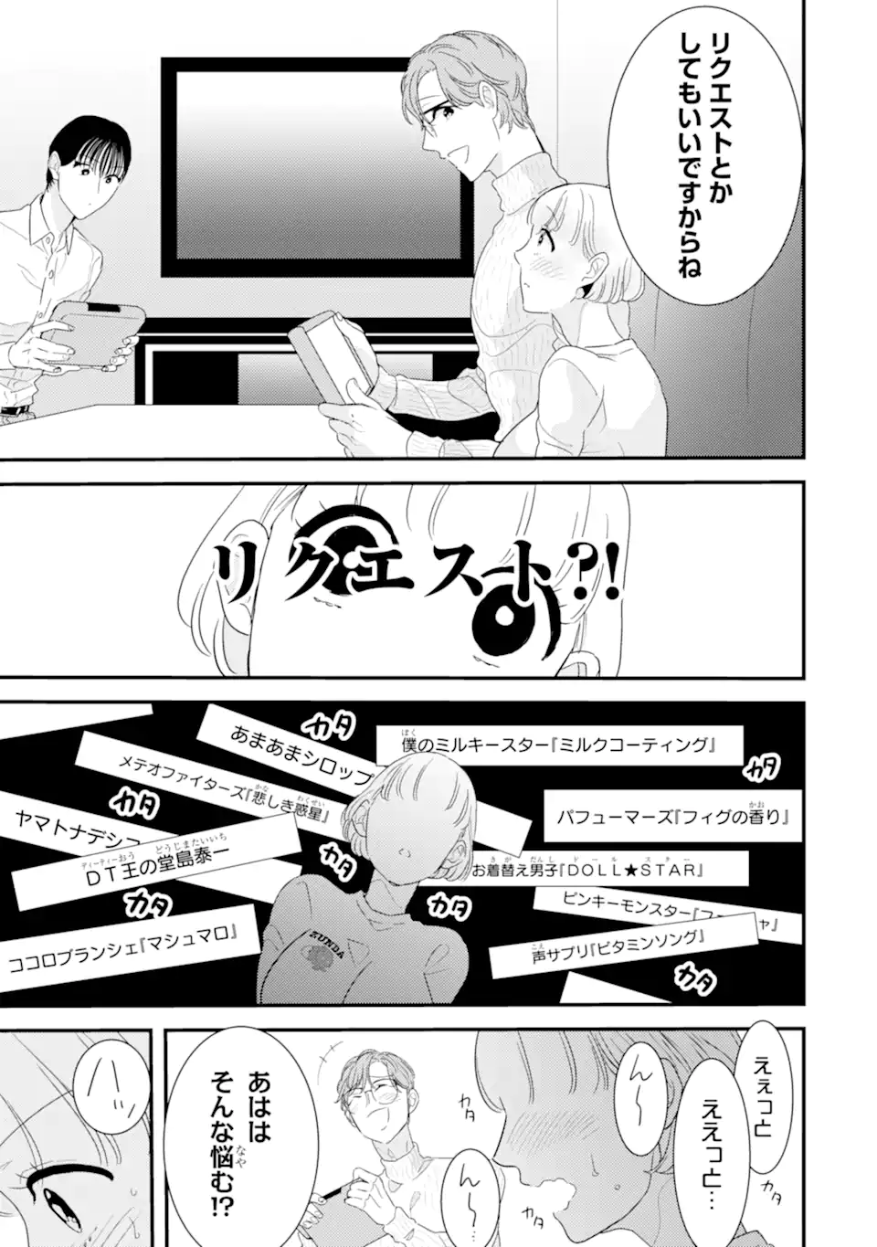 OSHI SEFU OSHI SEIYUU NO SEX FRIEND-NUMA Chapter 10.2 page 3 - nihonkuni.com