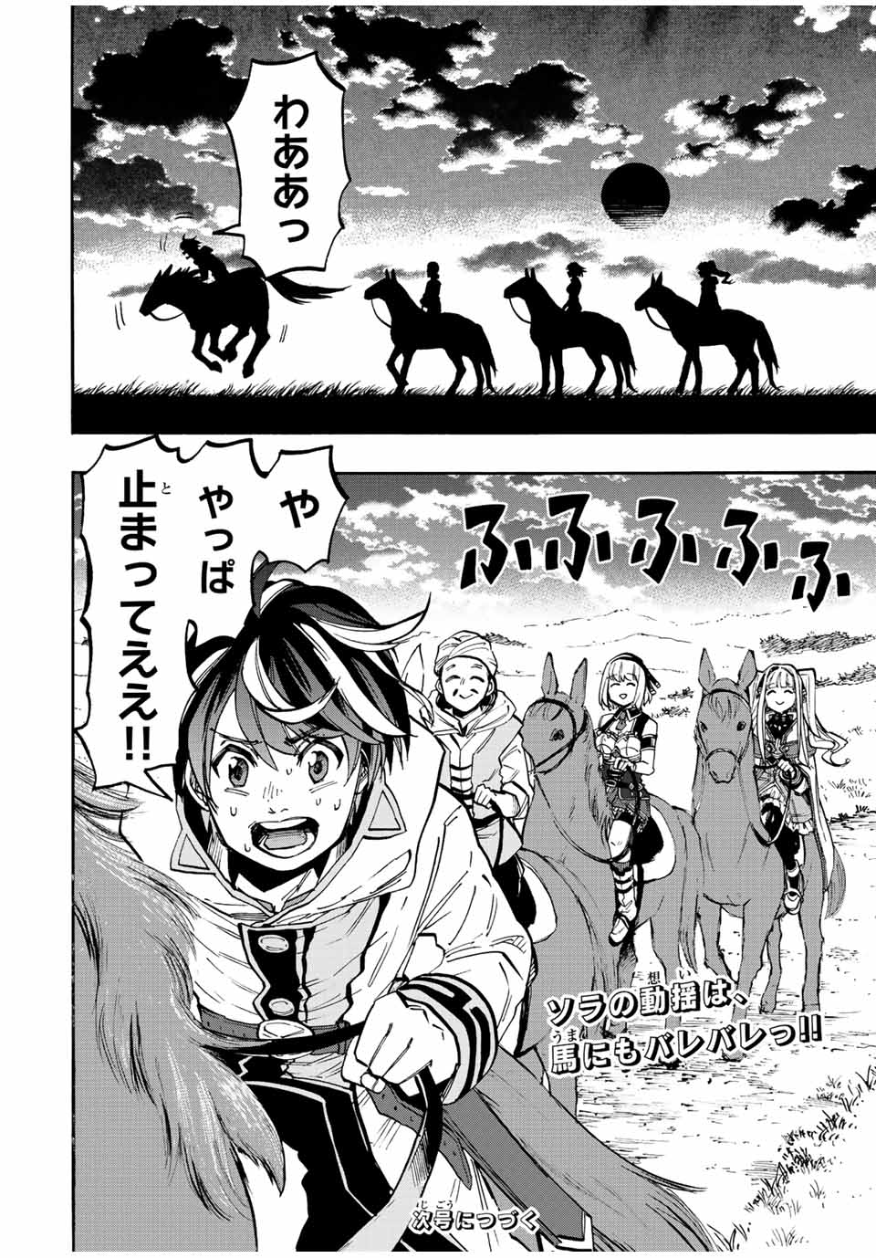 Read ISEKAI WALKING Chapter 26 [High Quality / Full] - Page 18 - nicomanga.com