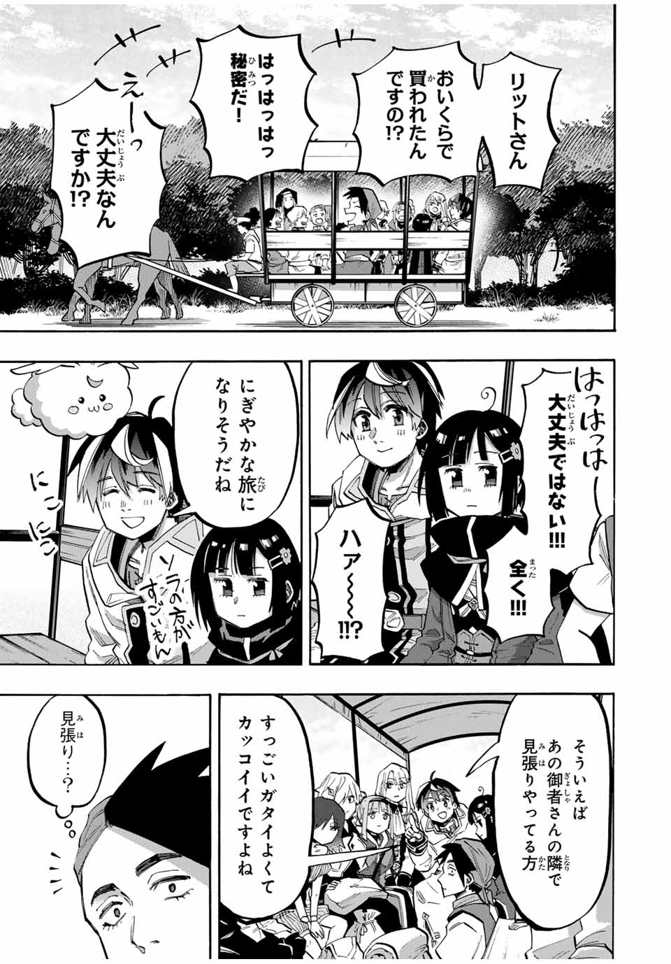 Read ISEKAI WALKING Chapter 75 [High Quality / Full] - Page 3 - nicomanga.com