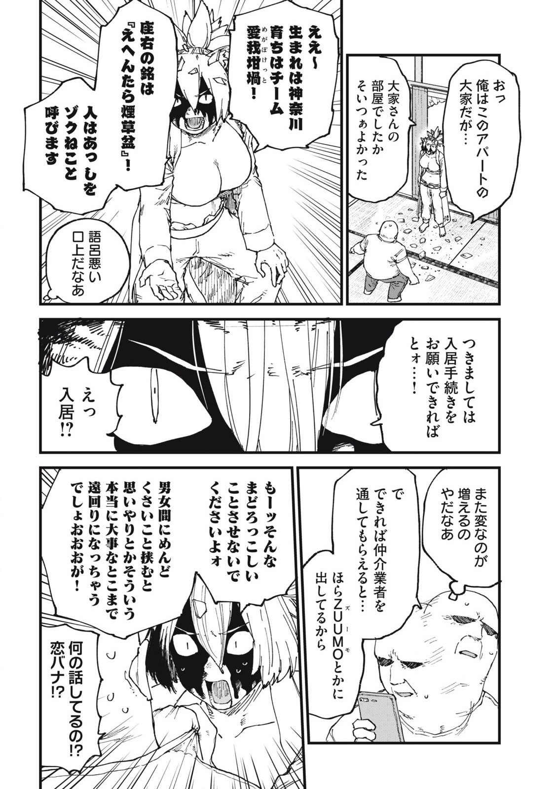 Read YANI NEKO Chapter 265 [High Quality / Full] - Page 2 - nicomanga.com