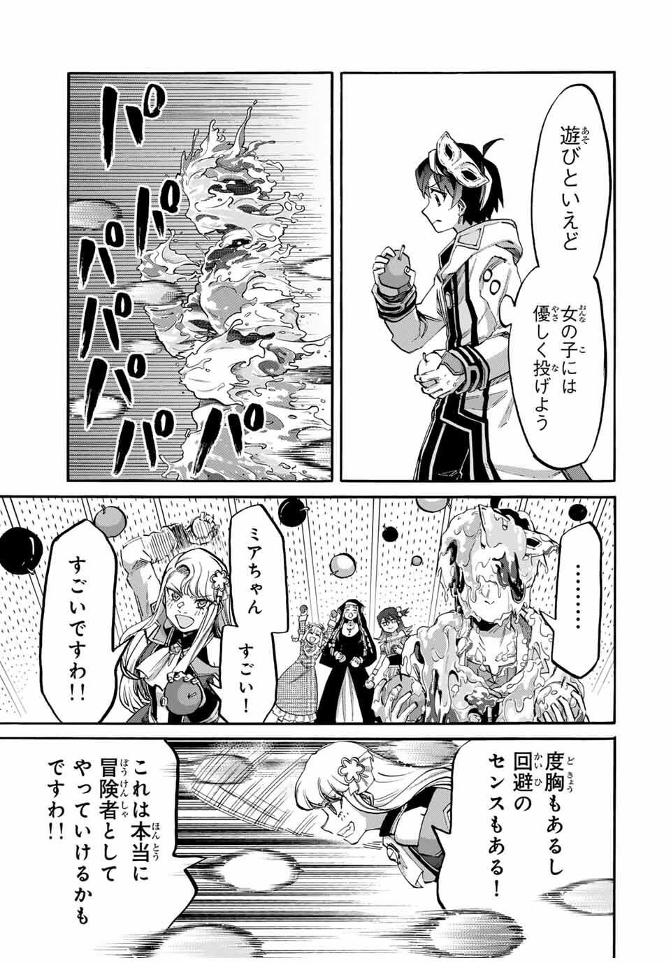 Read ISEKAI WALKING Chapter 117 [High Quality / Full] - Page 7 - nicomanga.com