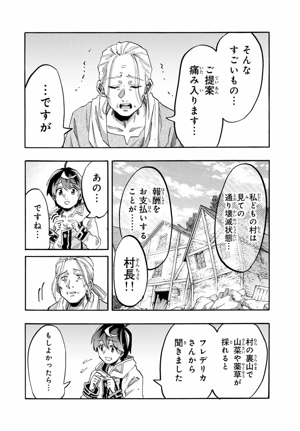 Read ISEKAI WALKING Chapter 95 [High Quality / Full] - Page 2 - nicomanga.com