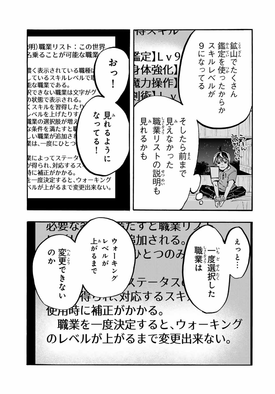 Read ISEKAI WALKING Chapter 44 [High Quality / Full] - Page 11 - nicomanga.com