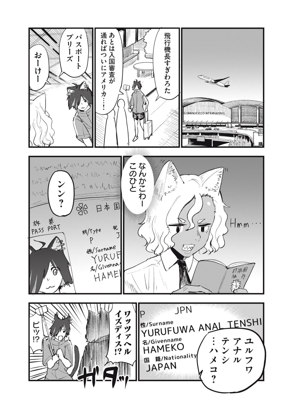 Read YANI NEKO Chapter 179 [High Quality / Full] - Page 3 - nicomanga.com