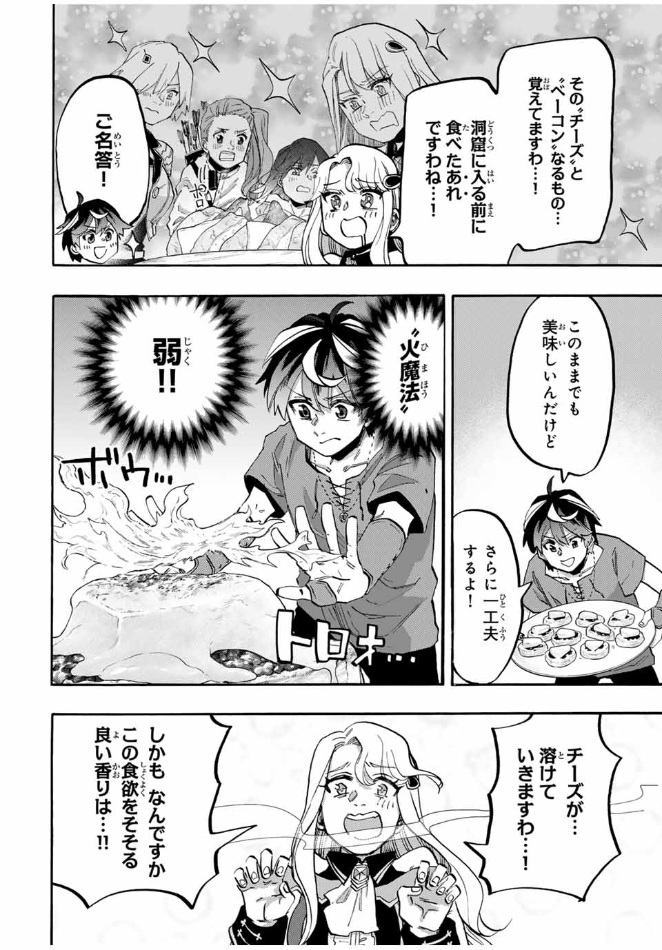 Read ISEKAI WALKING Chapter 91 [High Quality / Full] - Page 8 - nicomanga.com