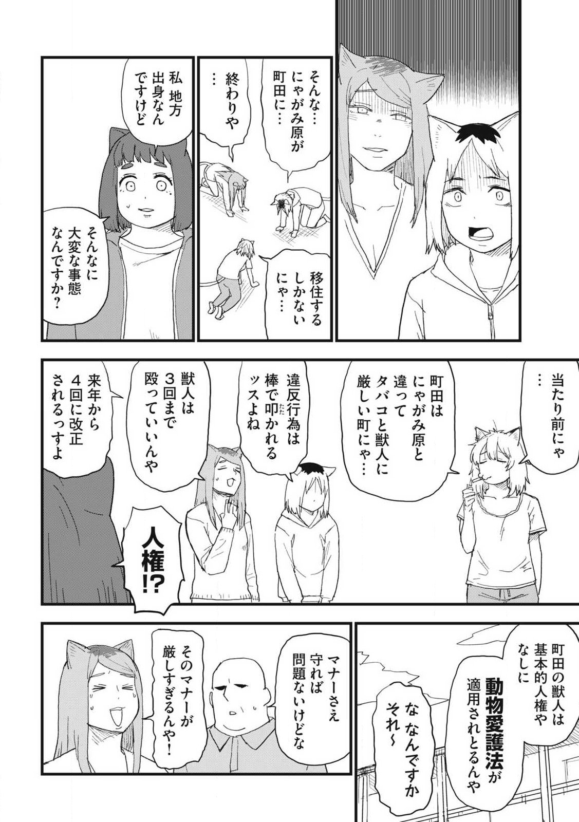 Read YANI NEKO Chapter 358 [High Quality / Full] - Page 2 - nicomanga.com