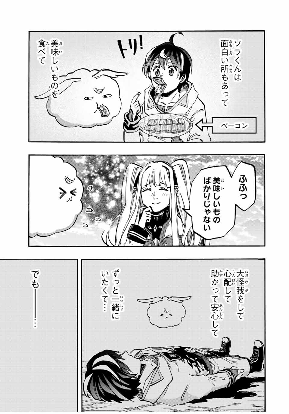 Read ISEKAI WALKING Chapter 32 [High Quality / Full] - Page 9 - nicomanga.com