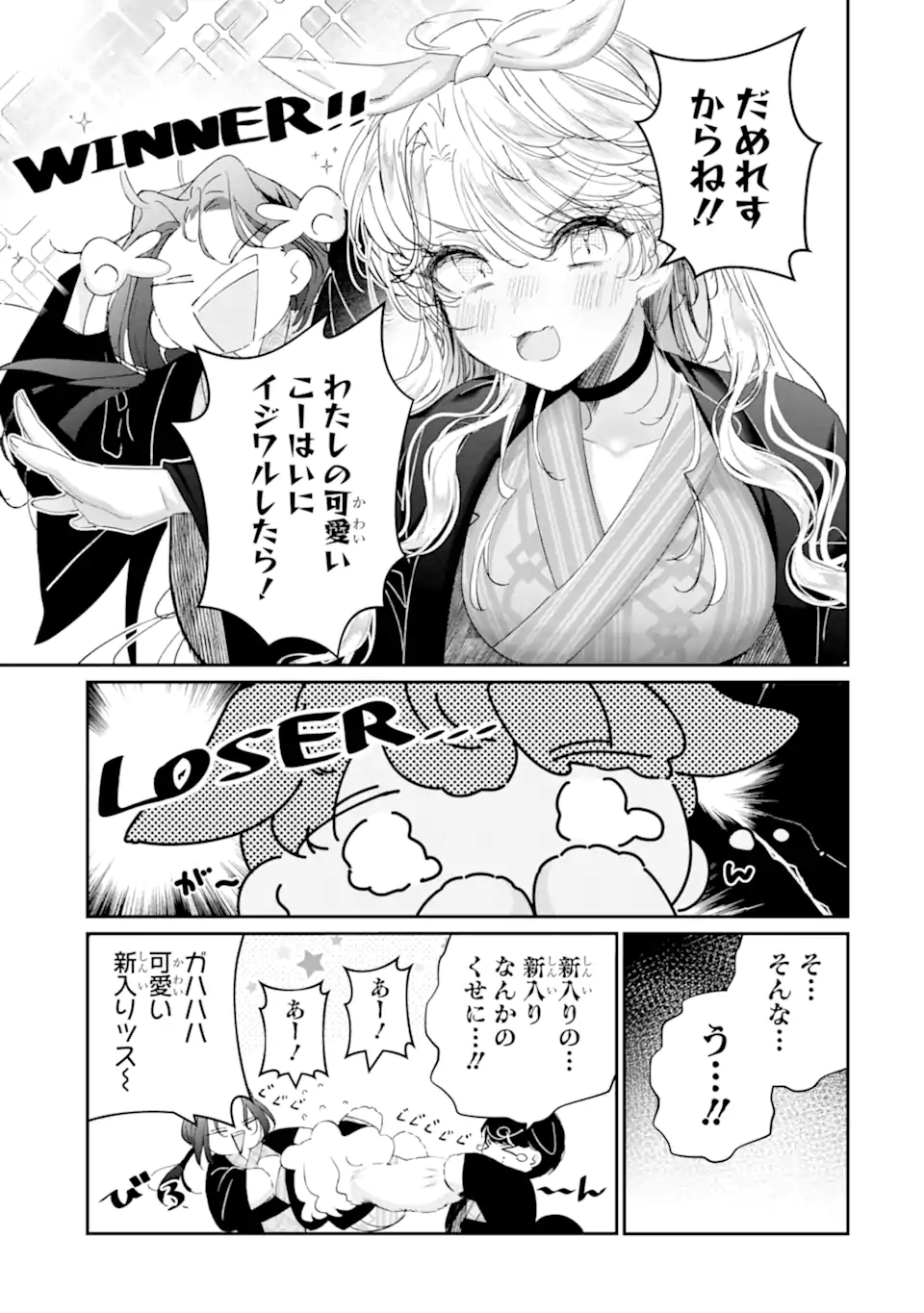 Read ASSASSIN & CINDERELLA Chapter 17.3 [High Quality / Full] - Page 3 - nicomanga.com