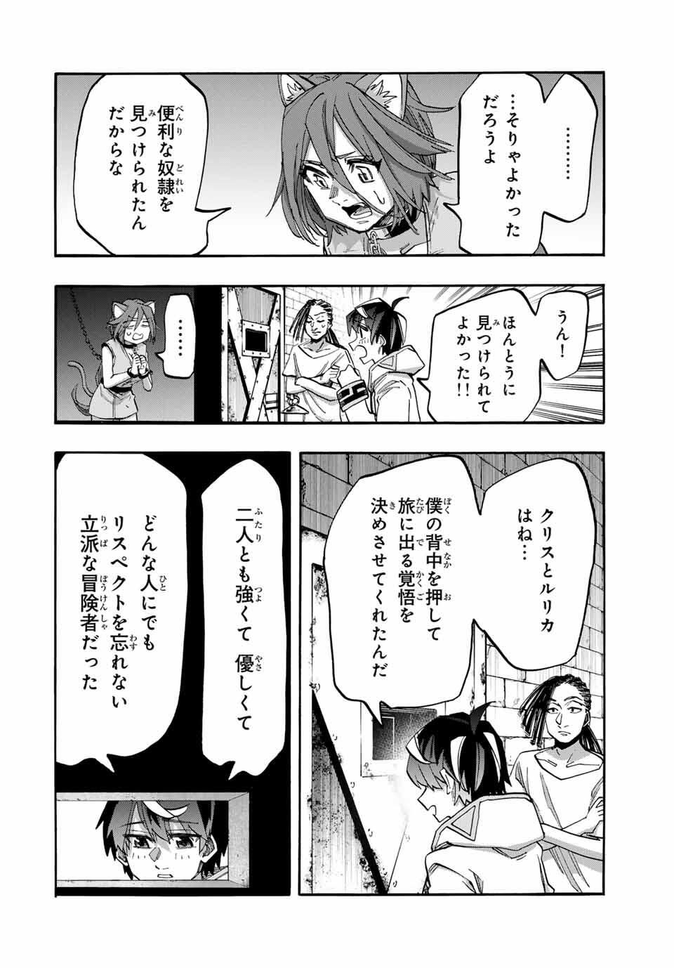 Read ISEKAI WALKING Chapter 121 [High Quality / Full] - Page 8 - nicomanga.com