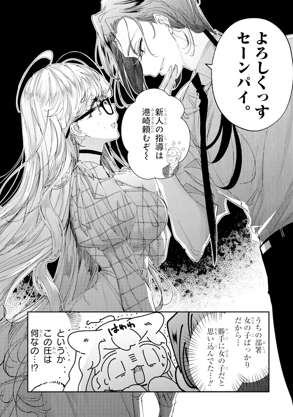 Read ASSASSIN & CINDERELLA Chapter 15.3 [High Quality / Full] - Page 2 - nicomanga.com