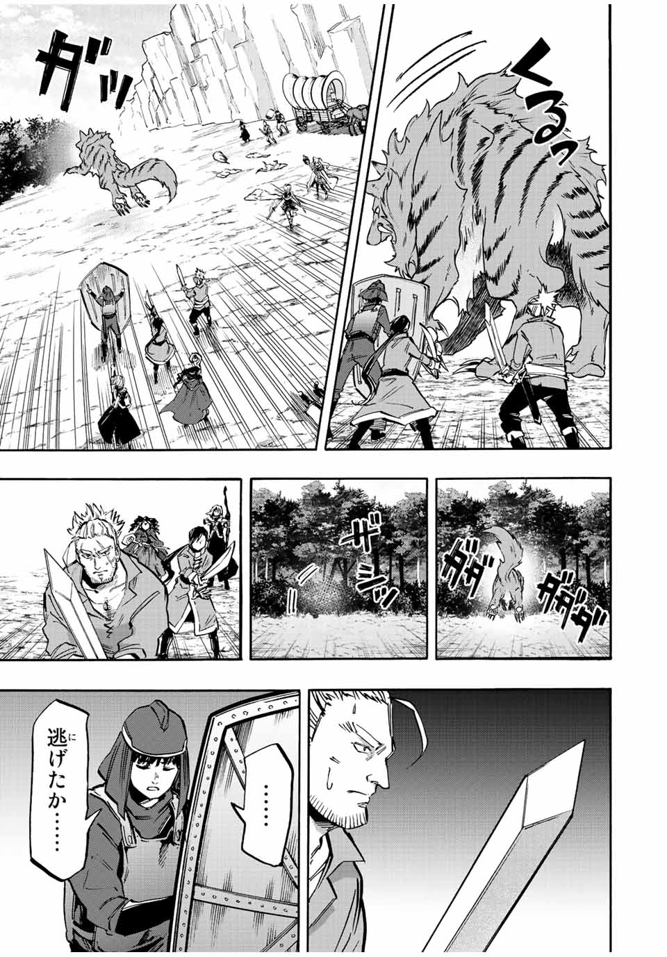 Read ISEKAI WALKING Chapter 30 [High Quality / Full] - Page 15 - nicomanga.com