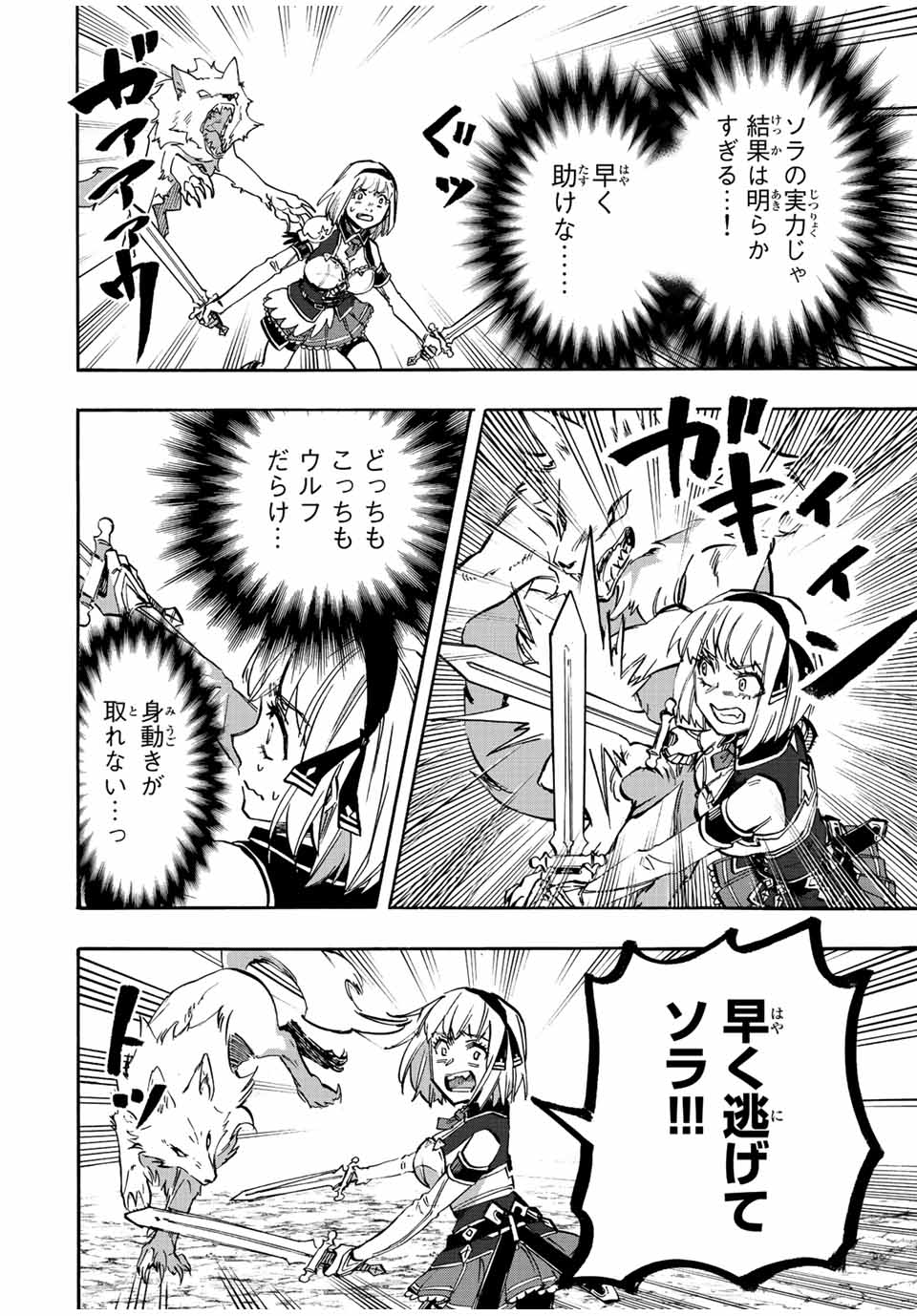 Read ISEKAI WALKING Chapter 30 [High Quality / Full] - Page 2 - nicomanga.com