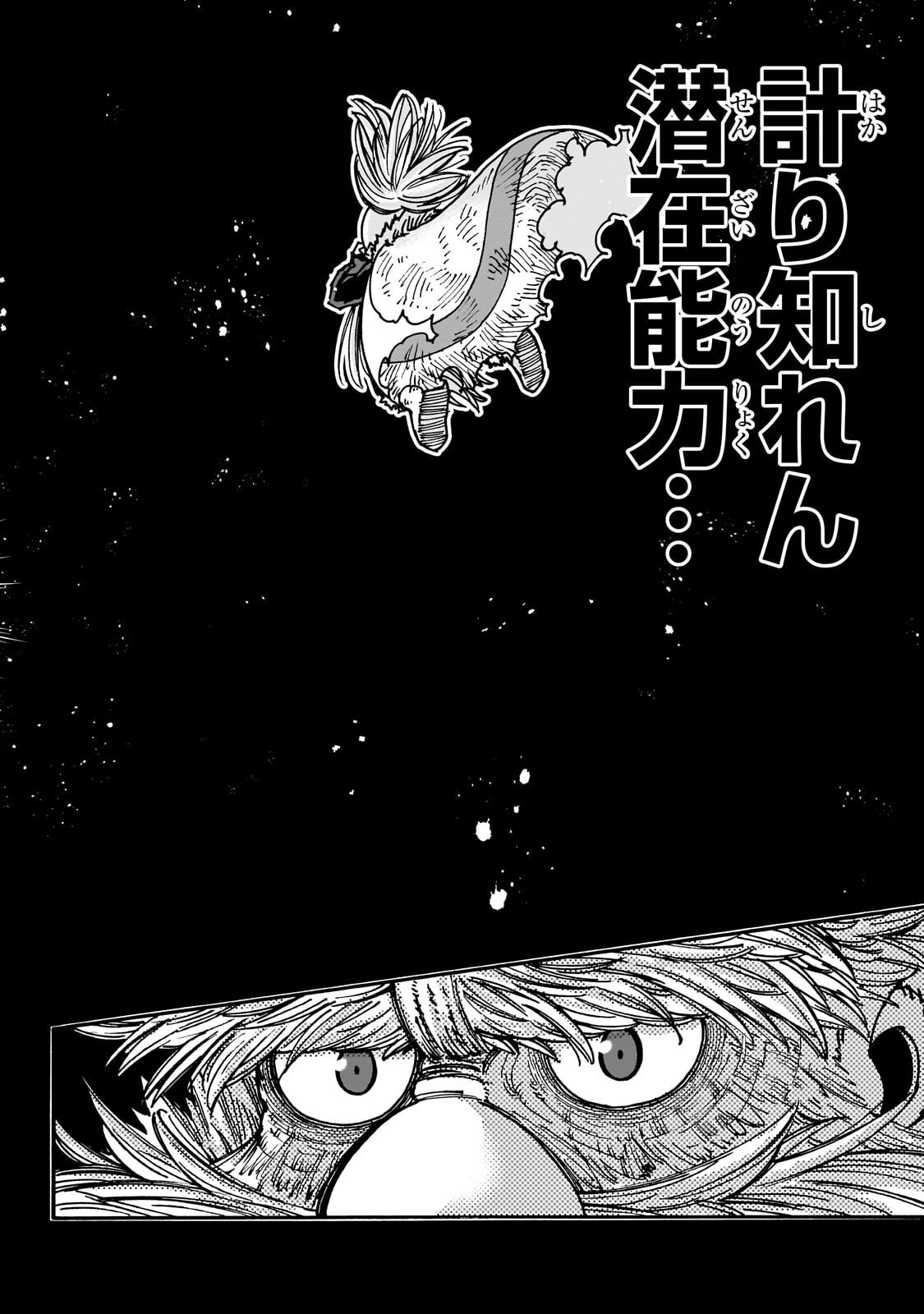 CLASS TENI SHITARA, NAZE KA HIKIKOMORI NO ORE MADE ISEKAI NI TSURETE KARETA NDAGA ORE DAKE NO UNIQUE GIFT "JITAKU" HA ISEKAI SAIKYODESHITA - RAW Chapter 9.3 page 7 - nihonkuni.com