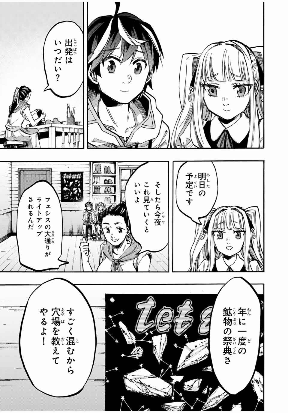 Read ISEKAI WALKING Chapter 41 [High Quality / Full] - Page 13 - nicomanga.com