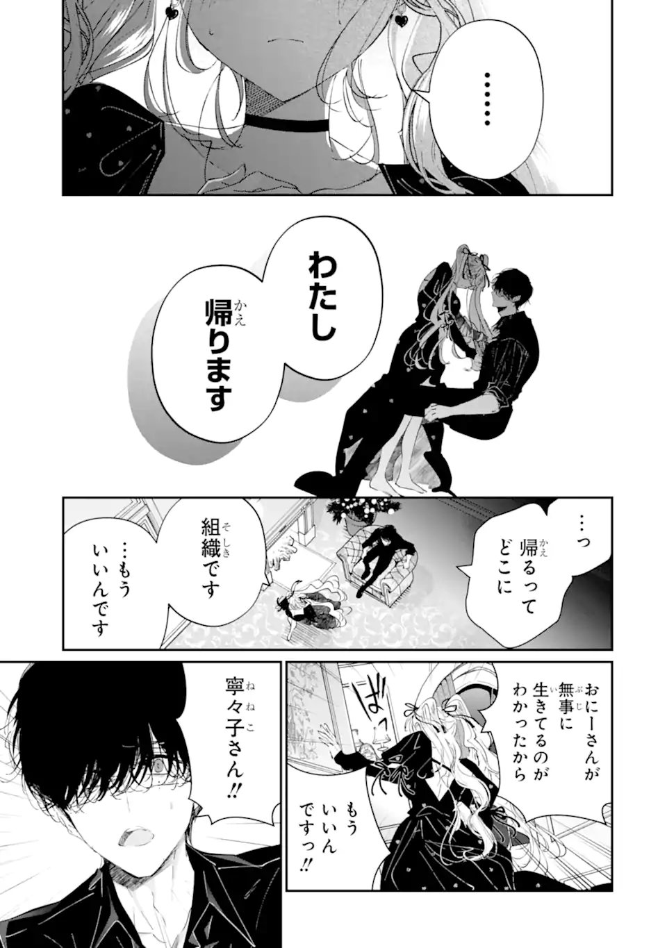 Read ASSASSIN & CINDERELLA Chapter 22.3 [High Quality / Full] - Page 2 - nicomanga.com