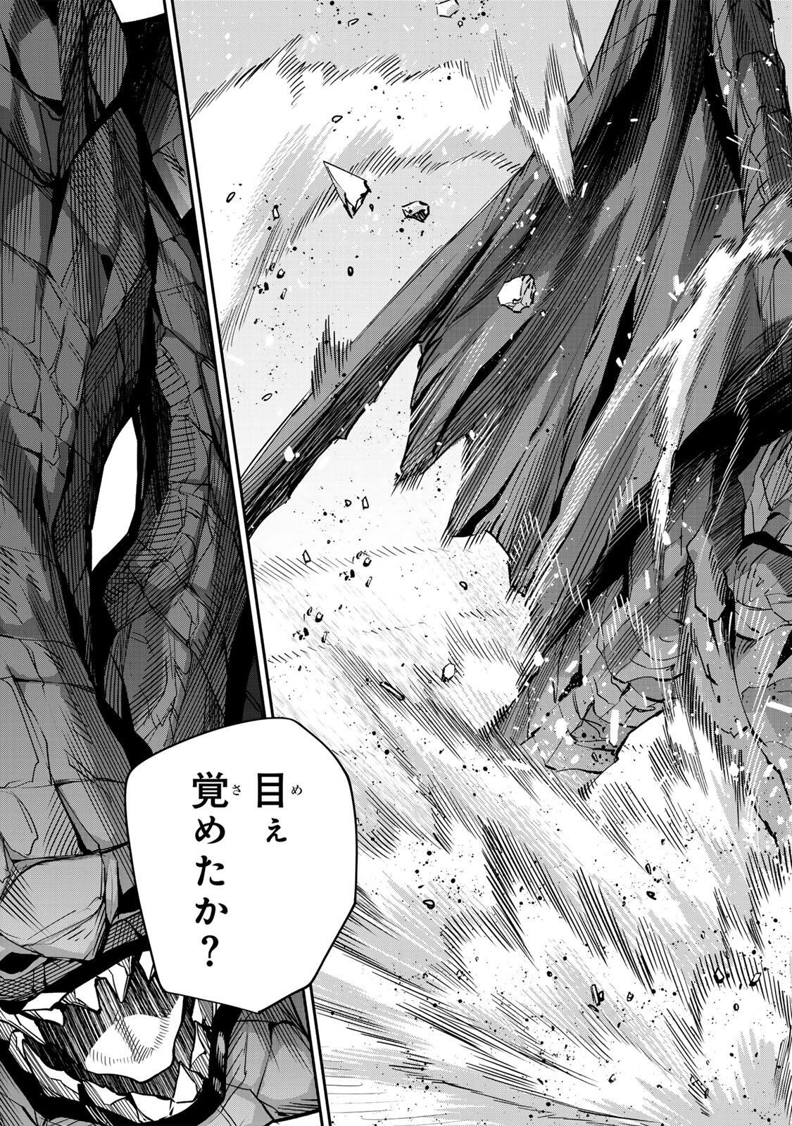 A COURT MAGICIAN, WHO WAS FOCUSED ON SUPPORTIVE MAGIC BECAUSE HIS ALLIES WERE TOO WEAK, AIMS TO BECOME THE STRONGEST AFTER BEING BANISHED Chapter 200 - Page 15