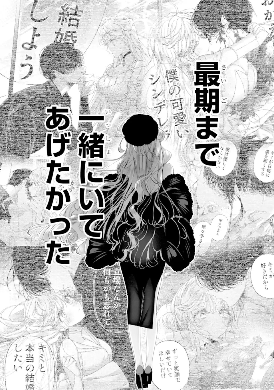 Read ASSASSIN & CINDERELLA Chapter 21.3 [High Quality / Full] - Page 4 - nicomanga.com