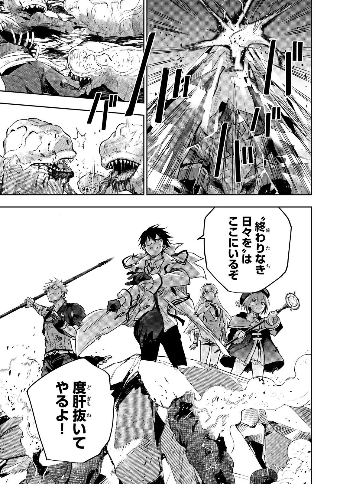 A COURT MAGICIAN, WHO WAS FOCUSED ON SUPPORTIVE MAGIC BECAUSE HIS ALLIES WERE TOO WEAK, AIMS TO BECOME THE STRONGEST AFTER BEING BANISHED Chapter 200 - Page 7