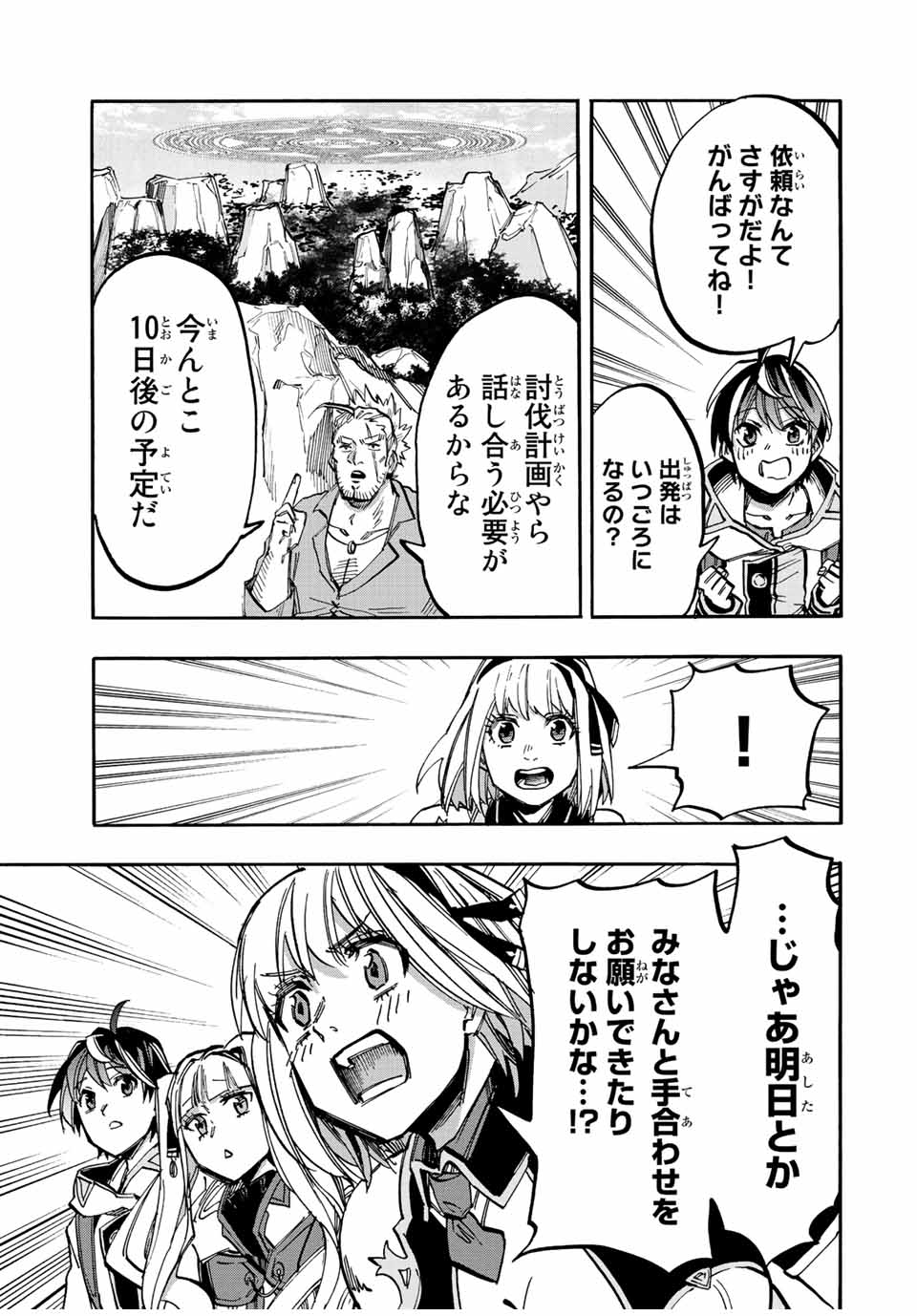 Read ISEKAI WALKING Chapter 34 [High Quality / Full] - Page 5 - nicomanga.com
