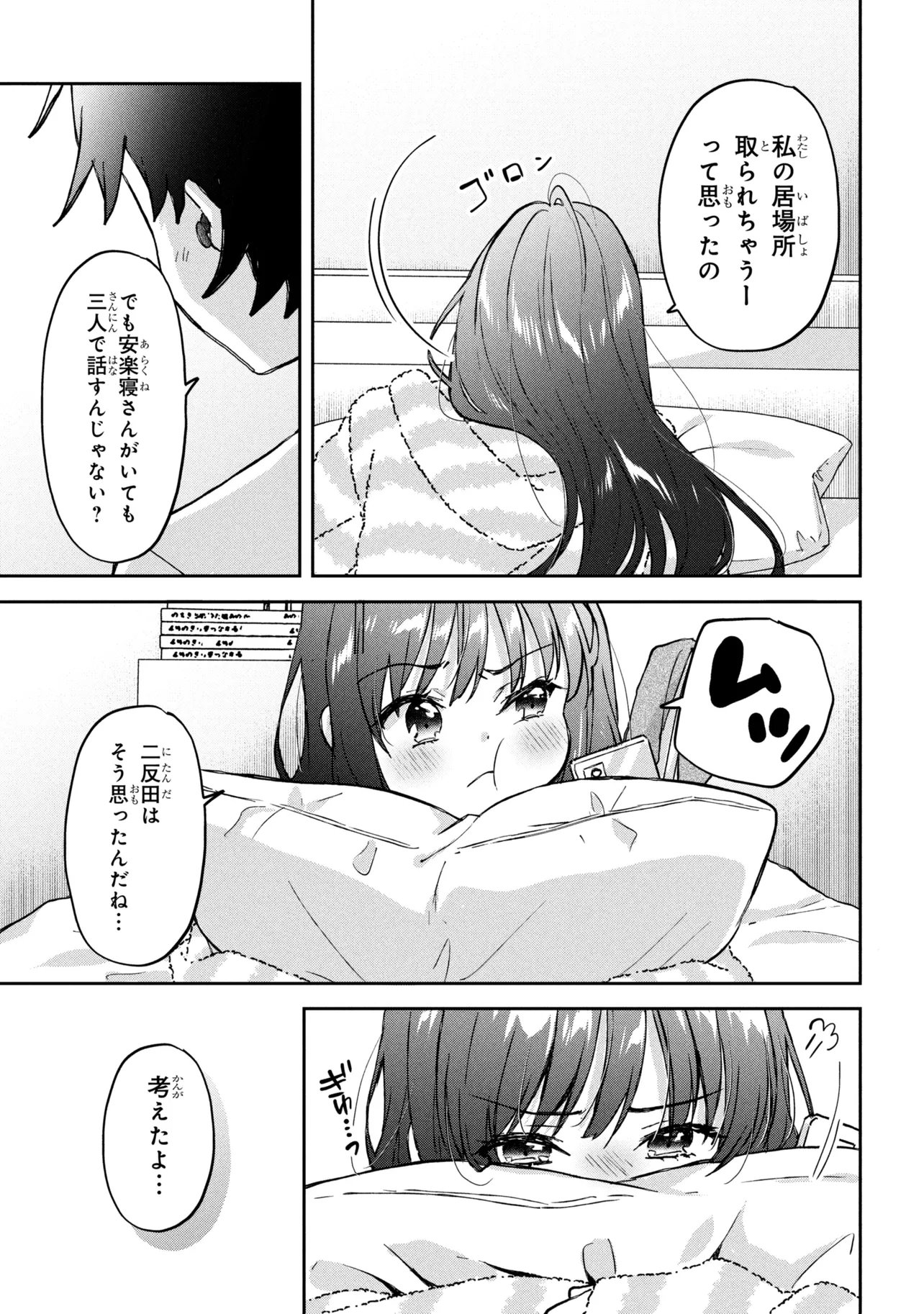 TSUKKOMI MACHI NO MACHINO-SAN - RAW Chapter 15 page 13 - nihonkuni.com