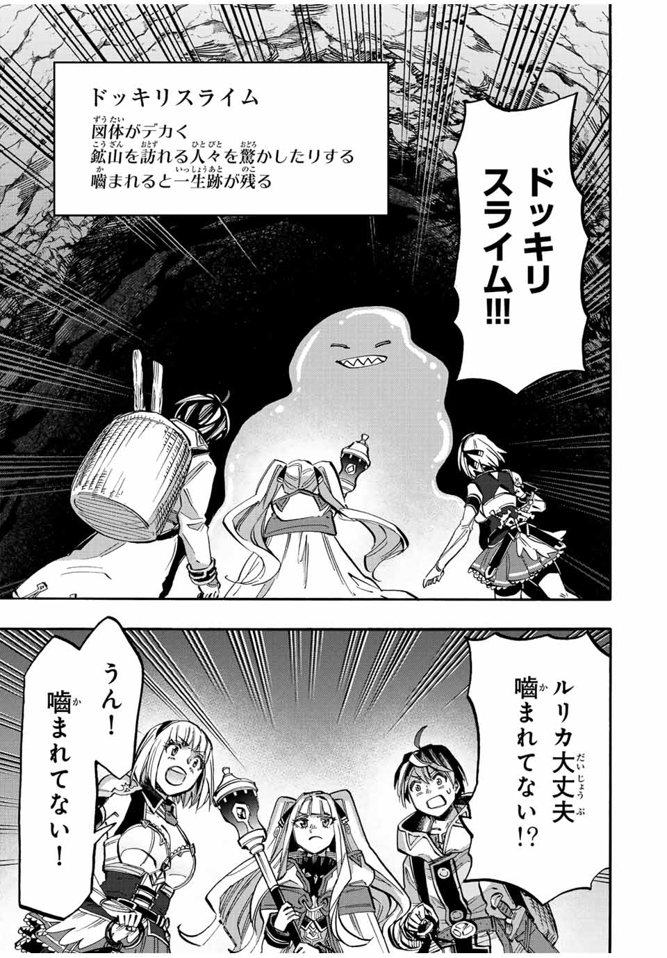 Read ISEKAI WALKING Chapter 37 [High Quality / Full] - Page 15 - nicomanga.com