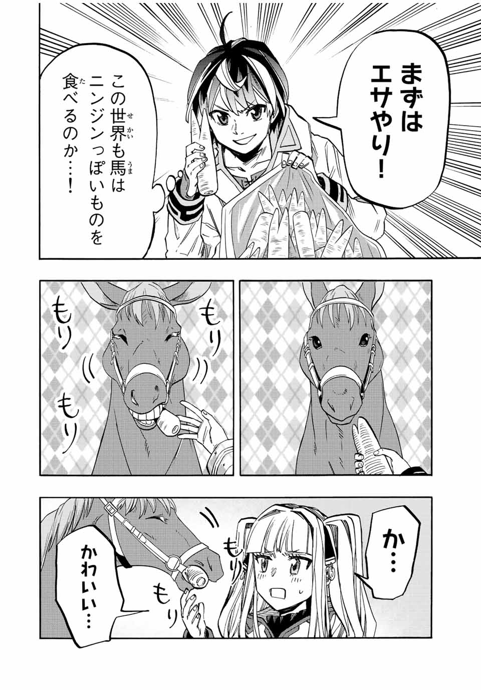 Read ISEKAI WALKING Chapter 26 [High Quality / Full] - Page 4 - nicomanga.com