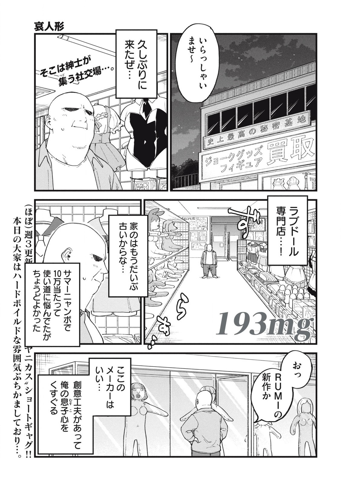 Read YANI NEKO Chapter 193 [High Quality / Full] - Page 1 - nicomanga.com