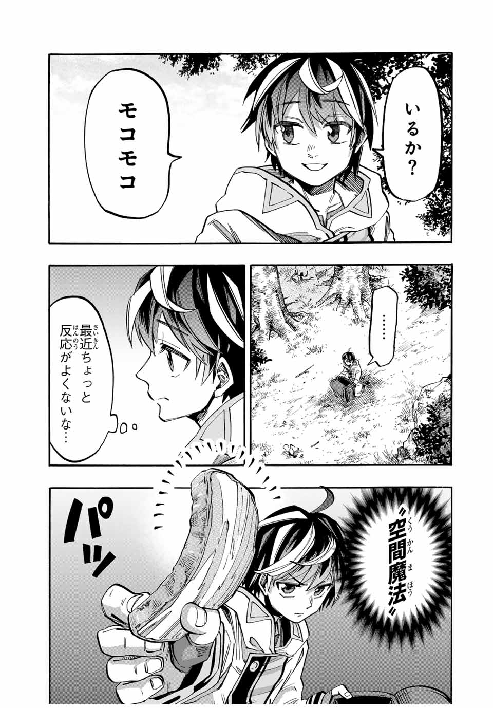 Read ISEKAI WALKING Chapter 40 [High Quality / Full] - Page 5 - nicomanga.com