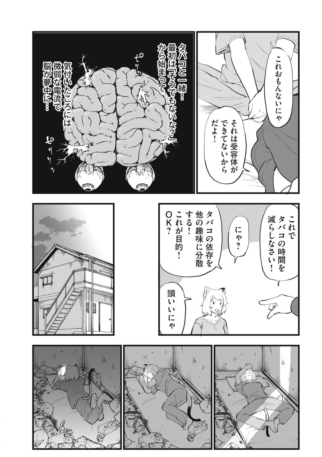 Read YANI NEKO Chapter 261 [High Quality / Full] - Page 3 - nicomanga.com