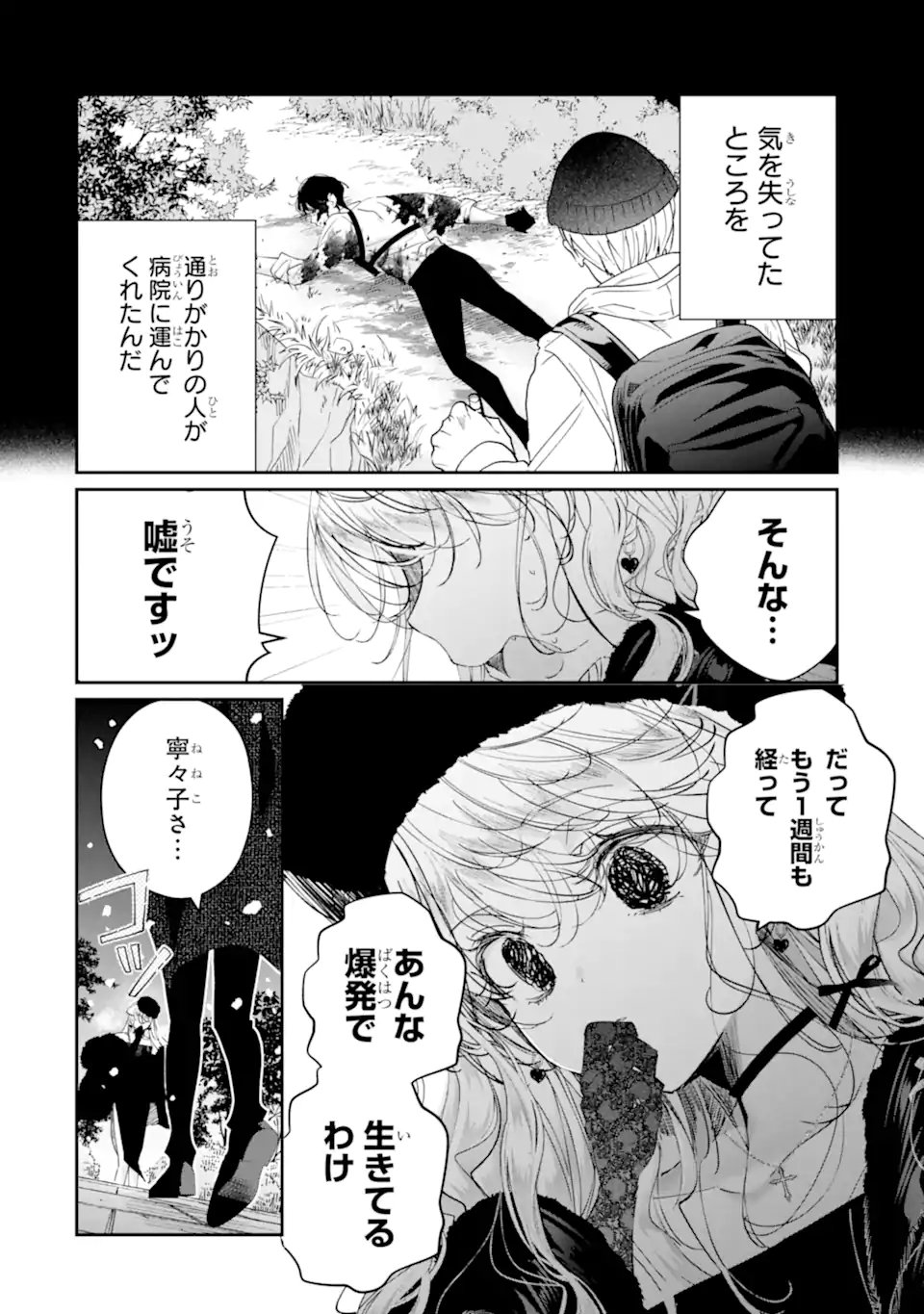 Read ASSASSIN & CINDERELLA Chapter 21.4 [High Quality / Full] - Page 3 - nicomanga.com