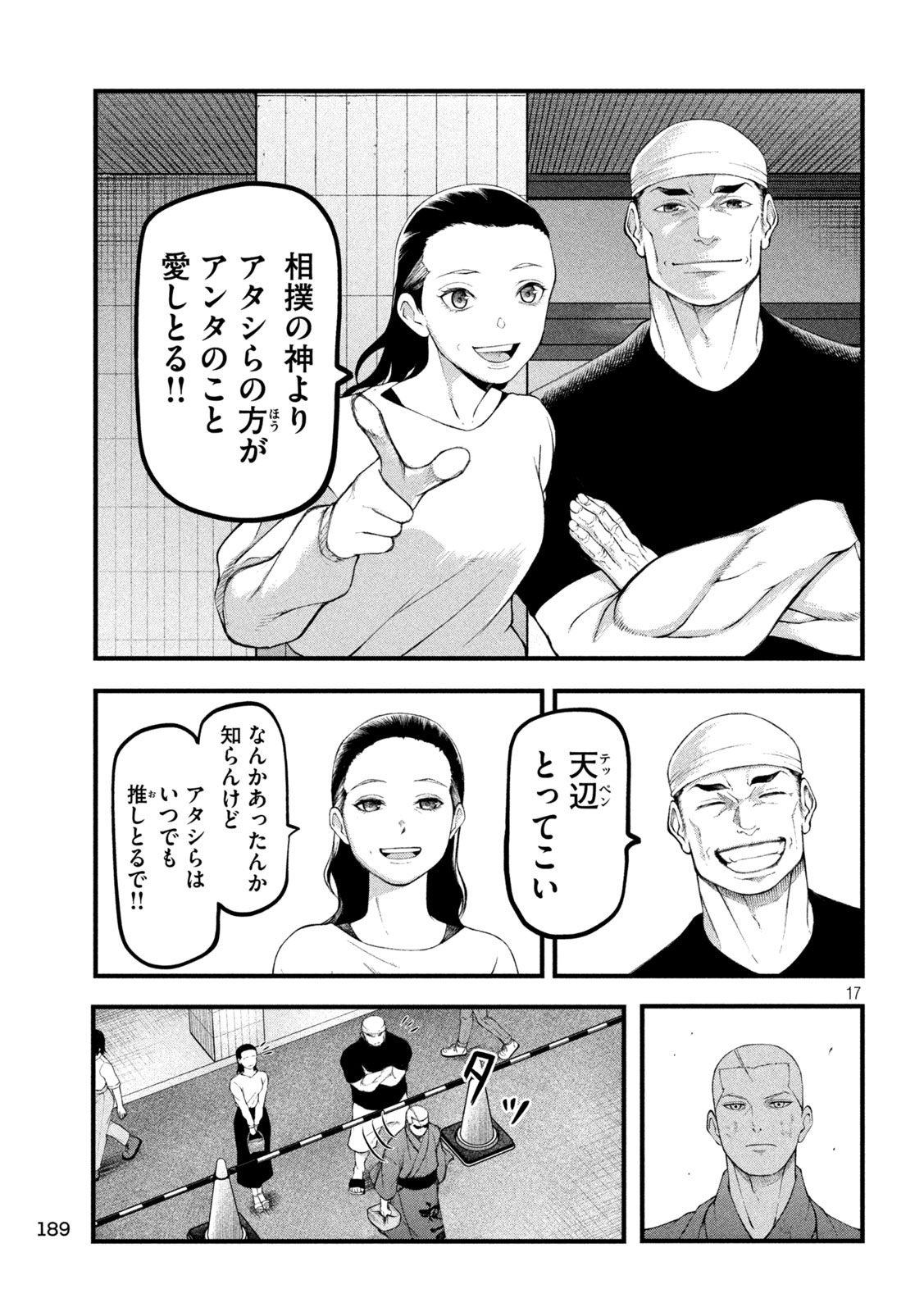 KAKURIKI Chapter 4 page 17 - nihonkuni.com