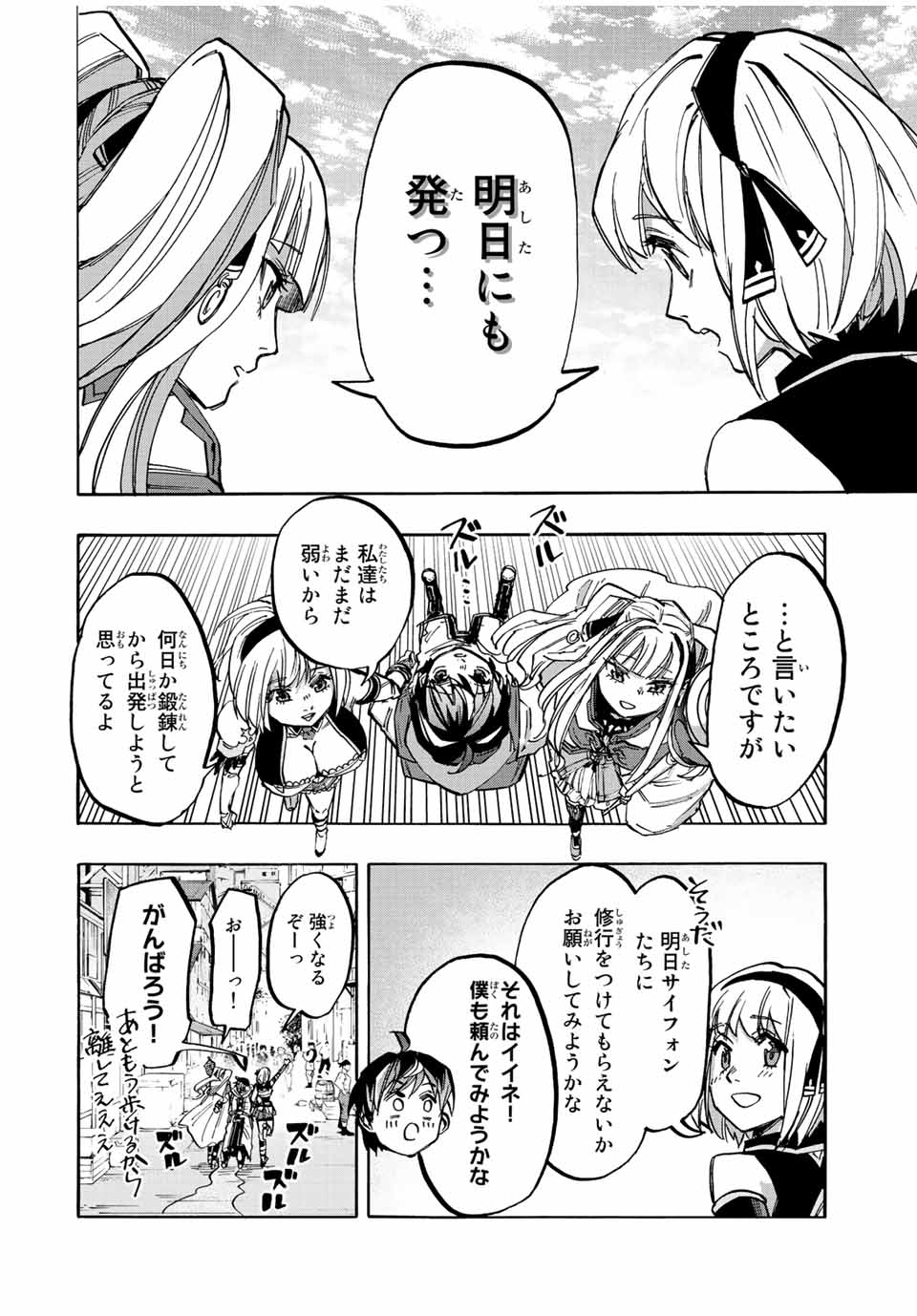 Read ISEKAI WALKING Chapter 33 [High Quality / Full] - Page 14 - nicomanga.com