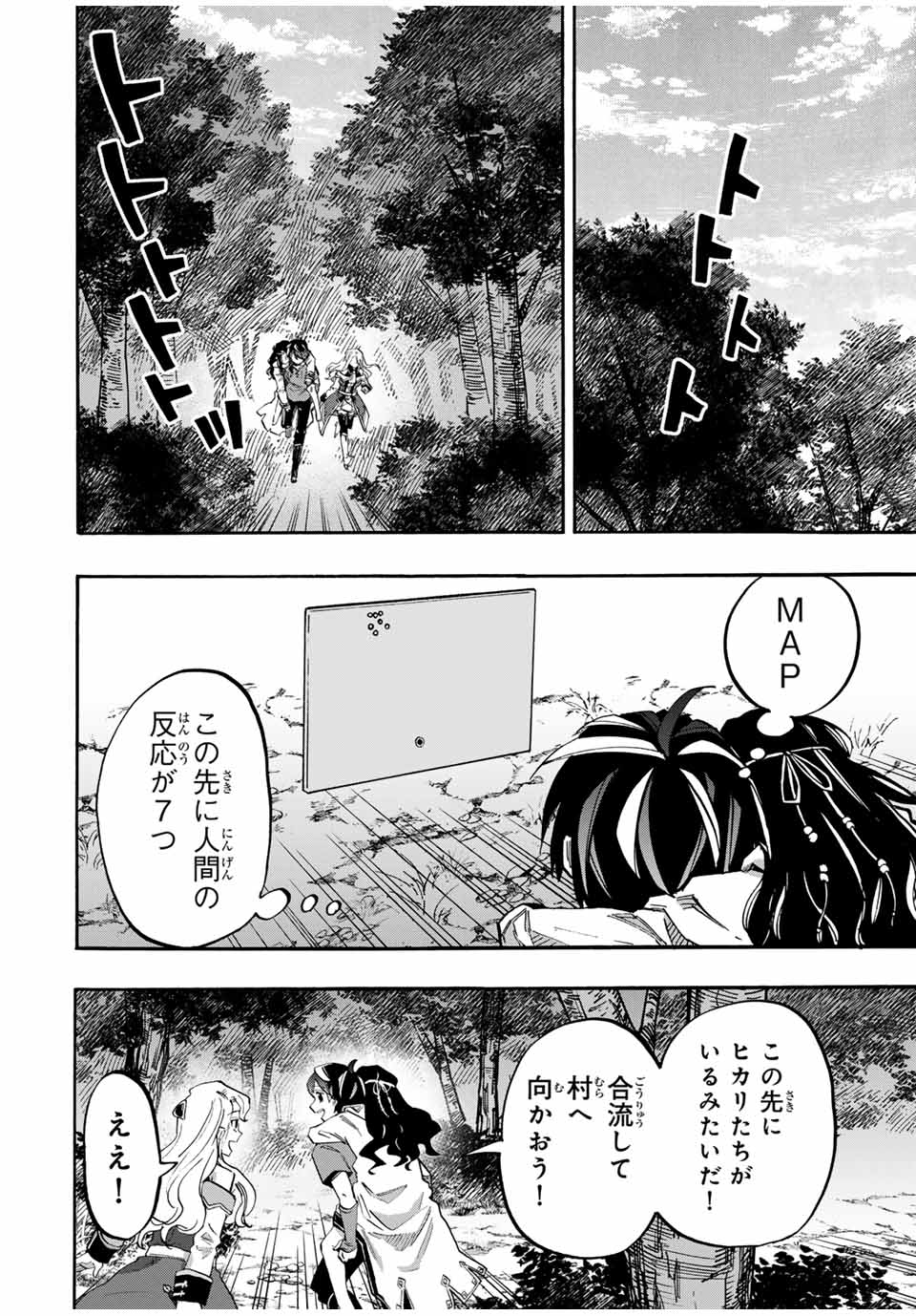 Read ISEKAI WALKING Chapter 90 [High Quality / Full] - Page 10 - nicomanga.com