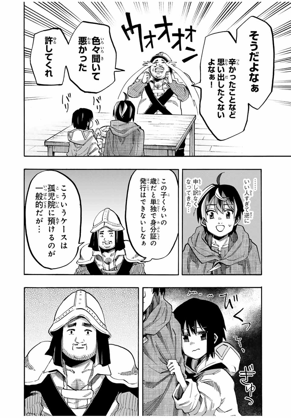 Read ISEKAI WALKING Chapter 69 [High Quality / Full] - Page 14 - nicomanga.com