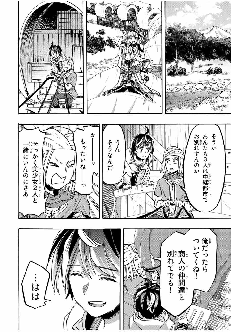 Read ISEKAI WALKING Chapter 27 [High Quality / Full] - Page 6 - nicomanga.com