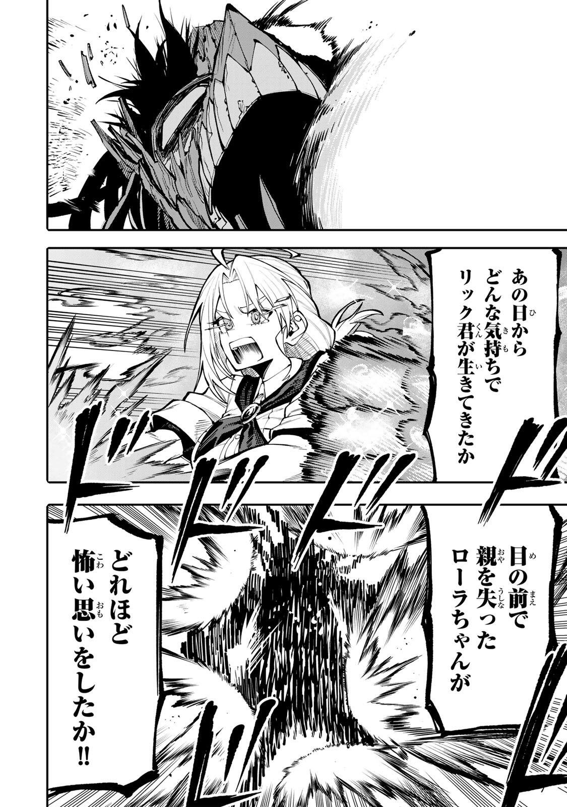 OKAASAN BOUKENSHA, LOGIN BONUS DE SUKIRU "SHUFU" NI MEZAMEMASHITA. SHUUITI MORAERU CHIRASHI DE BOUKENSHA SEIKATSU GANBARIMASU! Chapter 29 page 10 - nihonkuni.com