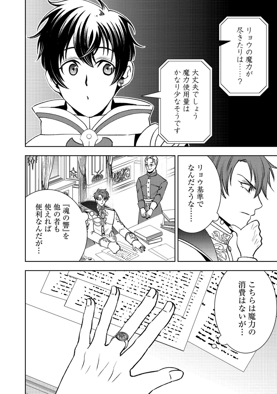 MIZU ZOKUSEI NO MAHOUTSUKAI PART 2 - RAW Chapter 9 page 14 - nihonkuni.com